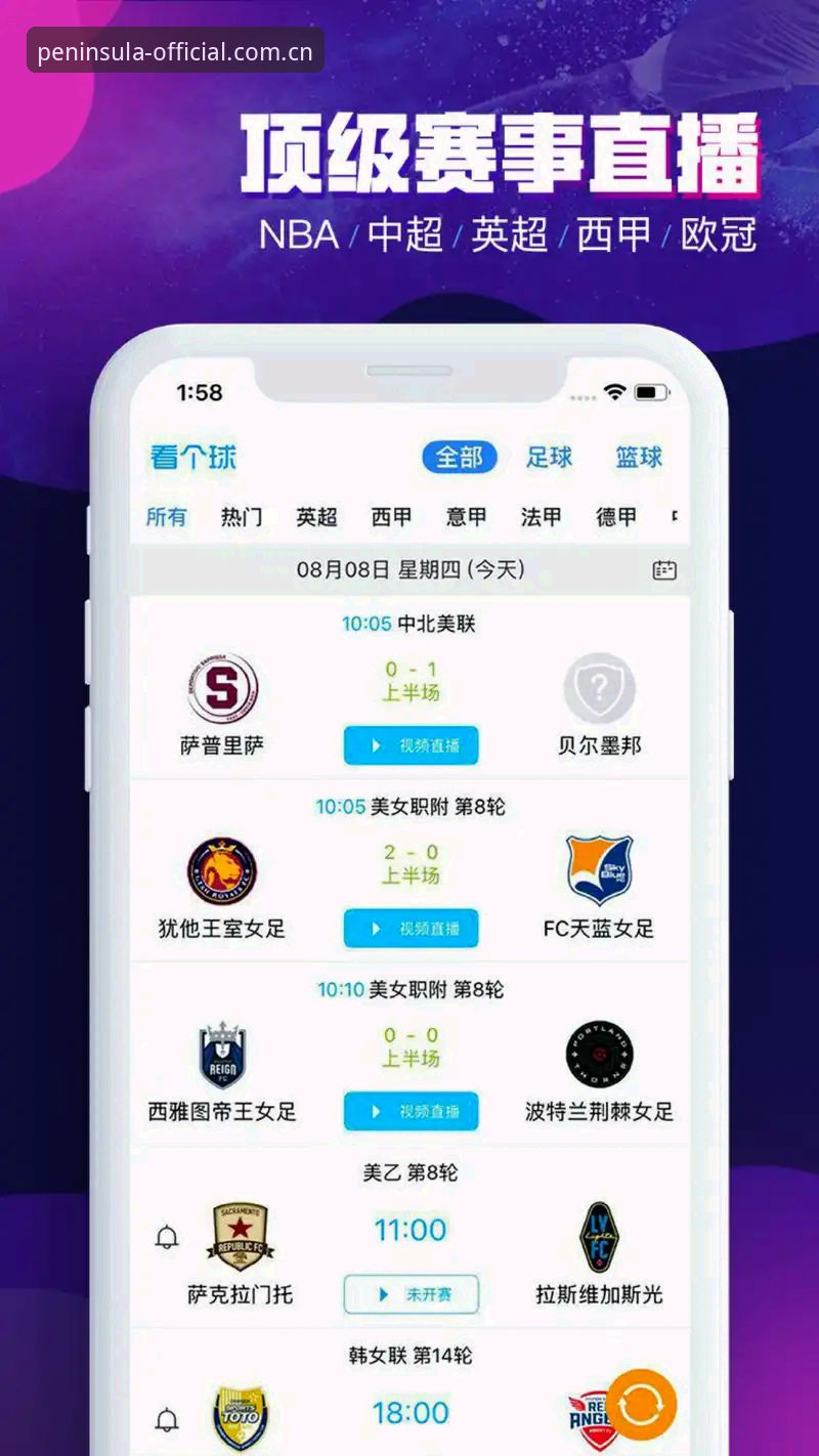 半岛体育官网登录入口全面解析：一站式体育娱乐平台的创新体验与未来展望